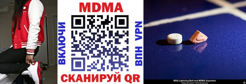 что такое   Калининск  MDMA crystal 
