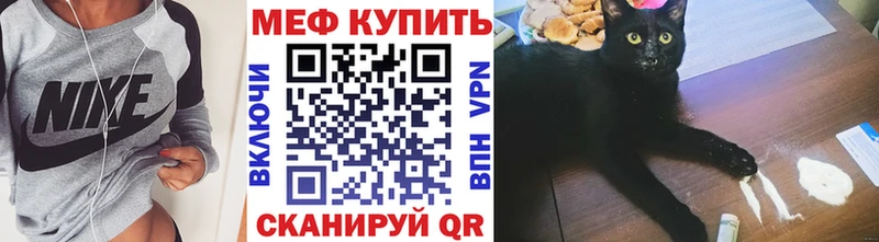 Мефедрон кристаллы  наркошоп  мега ТОР  Калининск 