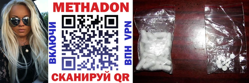 МЕТАДОН methadone  Калининск 